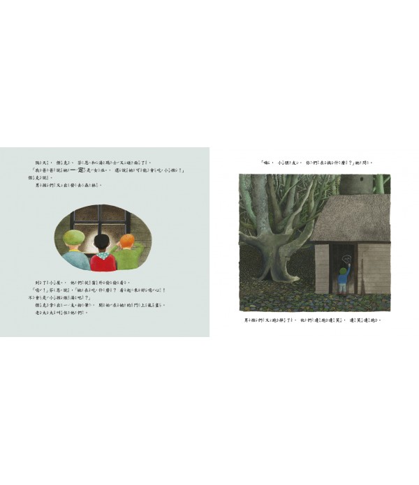 從前從前，在森林…