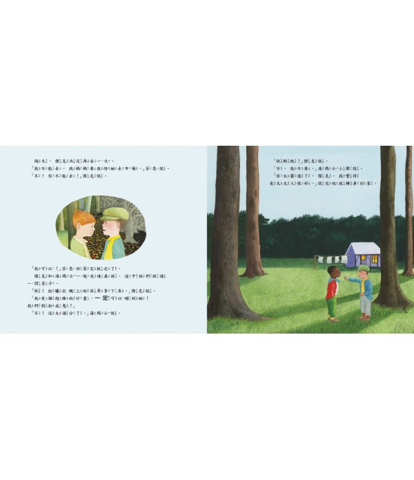 從前從前，在森林…