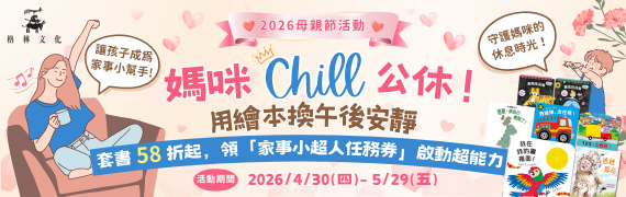 媽咪Chill公休