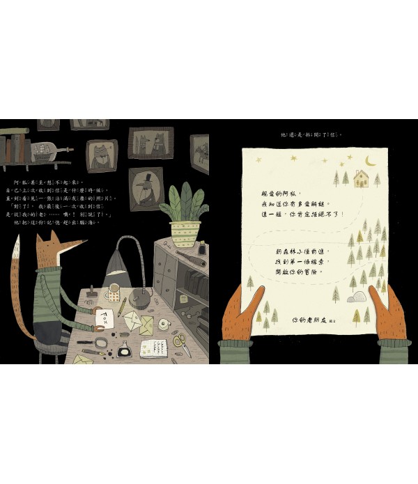 神祕的一封信