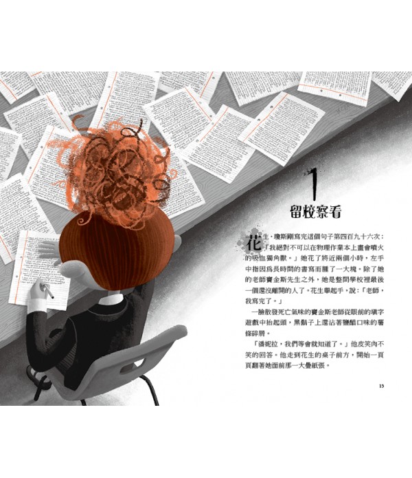 花生瓊斯：奇彩城大冒險