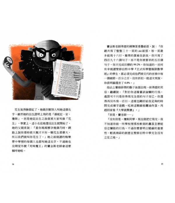 花生瓊斯：奇彩城大冒險
