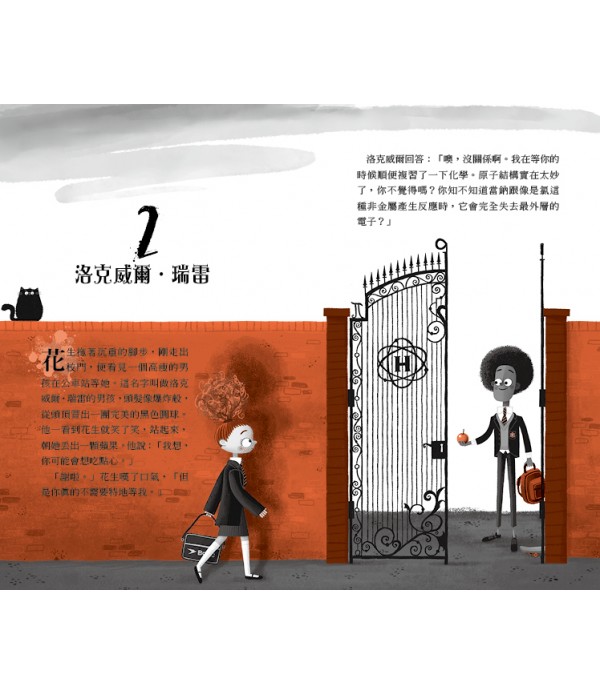 花生瓊斯：奇彩城大冒險