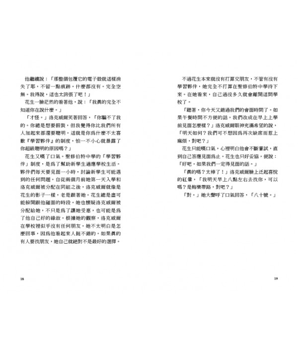花生瓊斯：奇彩城大冒險