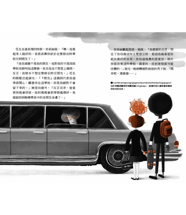 花生瓊斯：奇彩城大冒險