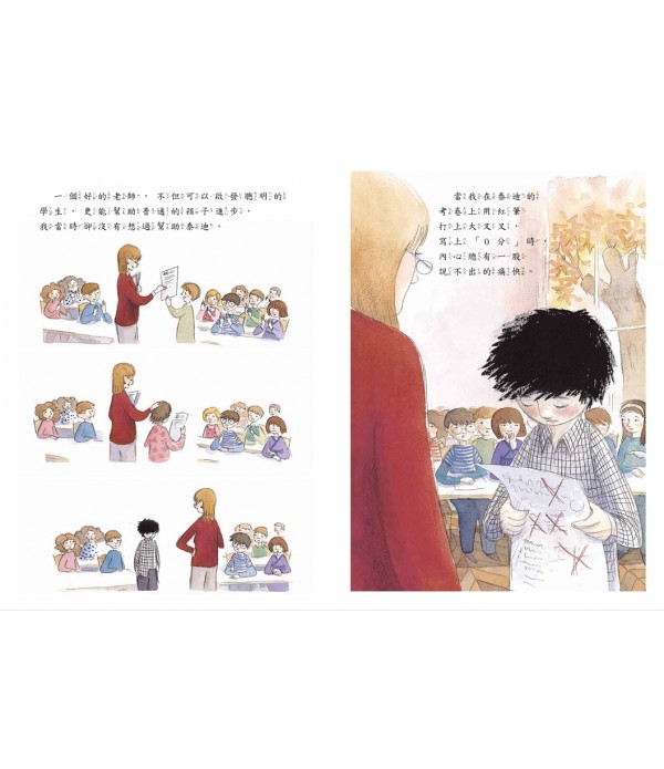 泰迪的禮物（二版）