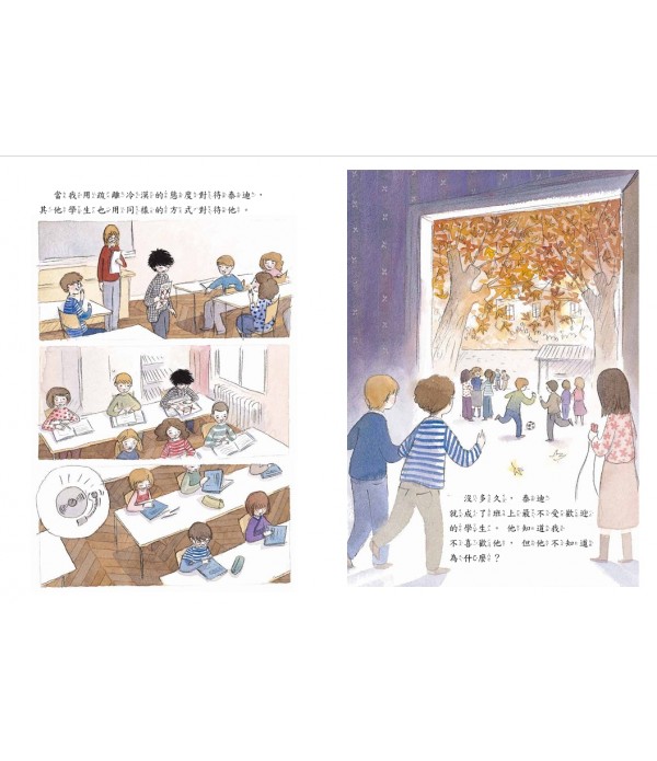 泰迪的禮物（二版）