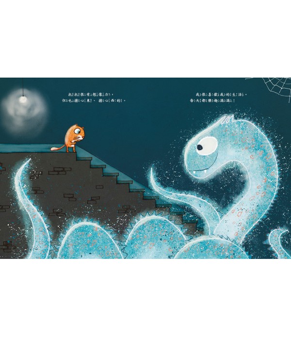 怖怖趕不走