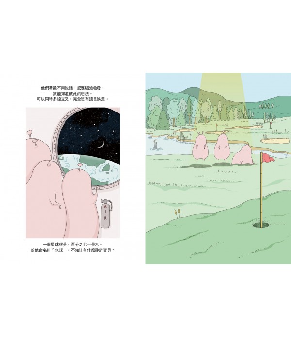 星外有星
