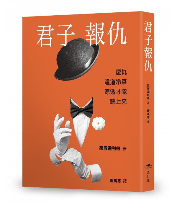 君子報仇：一場持續十年的反擊，和幕後的法律暗戰