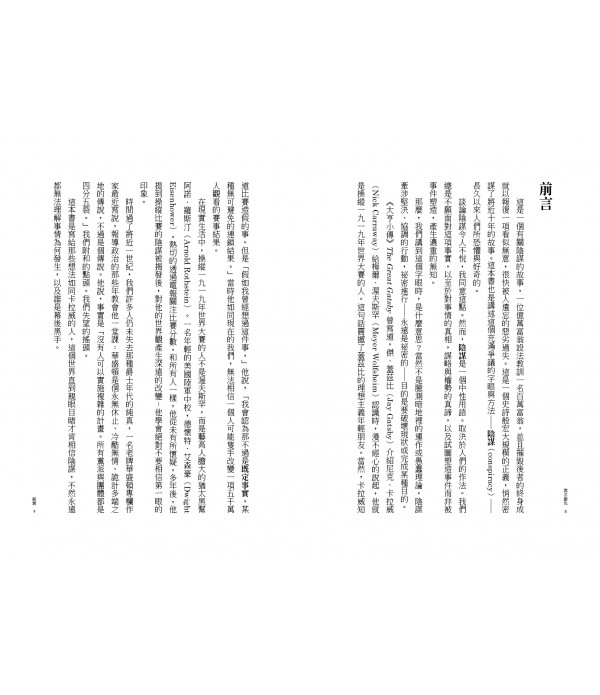 君子報仇：一場持續十年的反擊，和幕後的法律暗戰