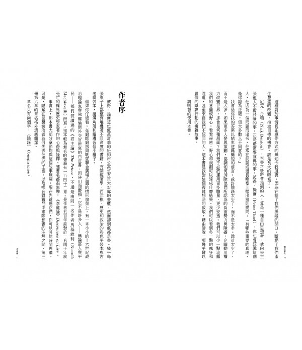 君子報仇：一場持續十年的反擊，和幕後的法律暗戰