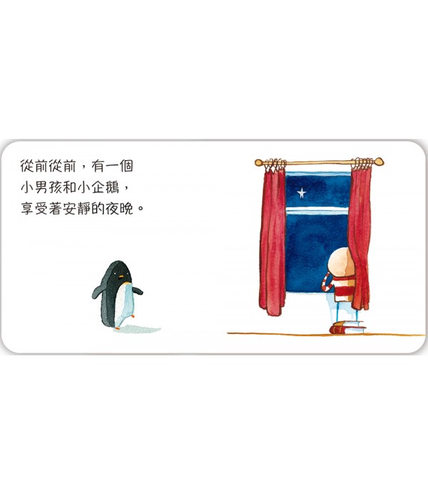 男孩企鵝圖書館