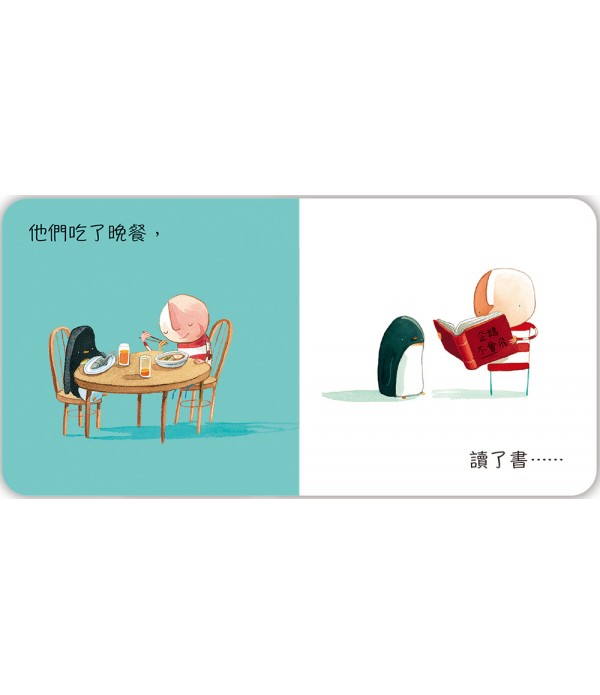 男孩企鵝圖書館