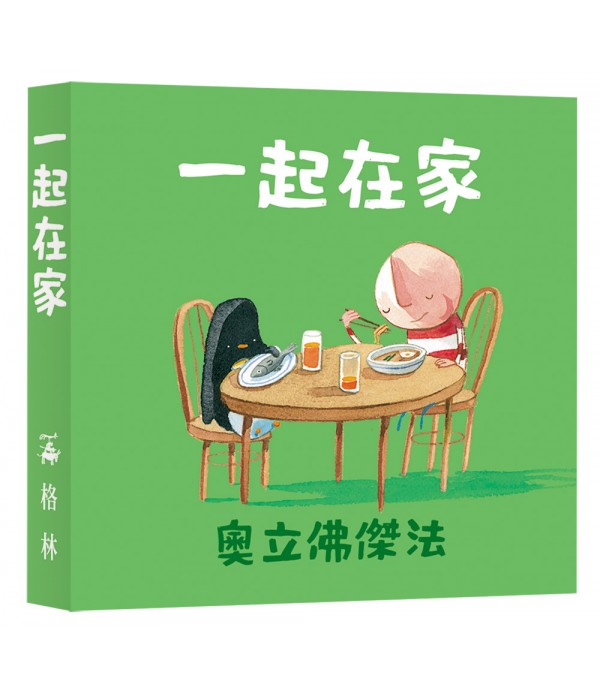 男孩企鵝圖書館