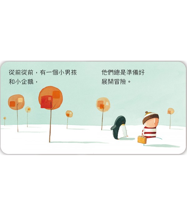 男孩企鵝圖書館
