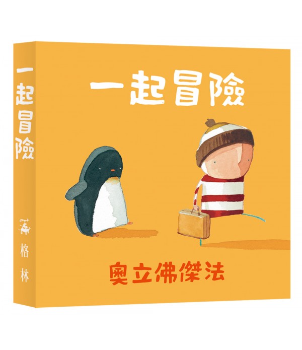 男孩企鵝圖書館
