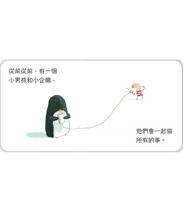 男孩企鵝圖書館