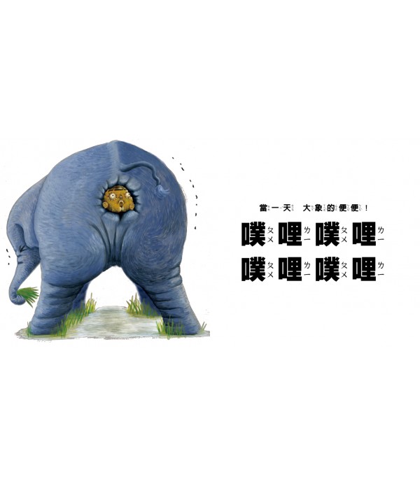 當一天便便（SDG4優質教育 認識意想不到的便便知識！）
