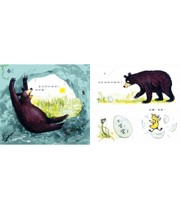 我不是鵝爸爸！（愛，讓我們成為一家人）