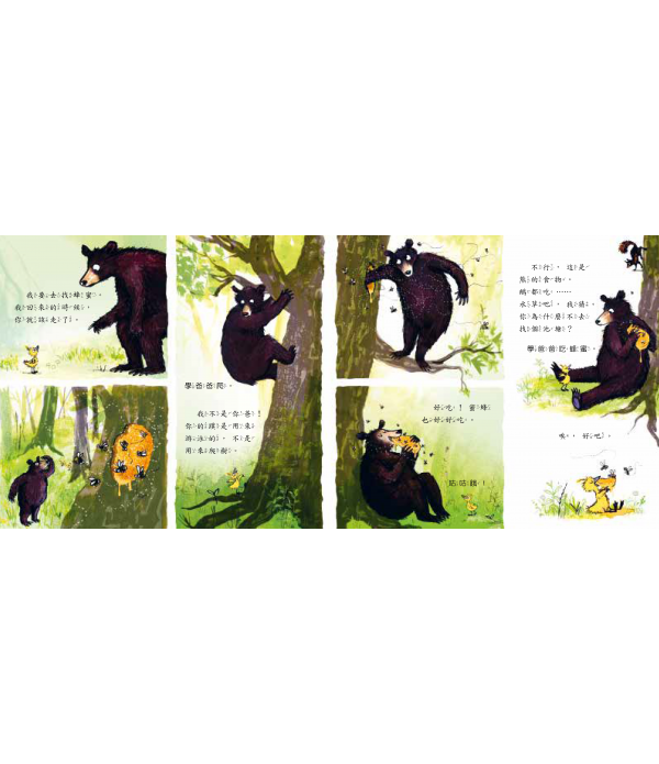 我不是鵝爸爸！（愛，讓我們成為一家人）