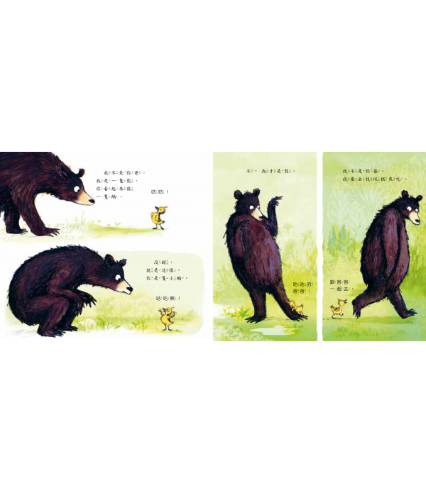 我不是鵝爸爸！（愛，讓我們成為一家人）