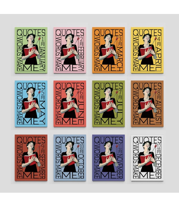 WORDS MAKE ME 一句百萬力 366位名人神句精選全書12冊