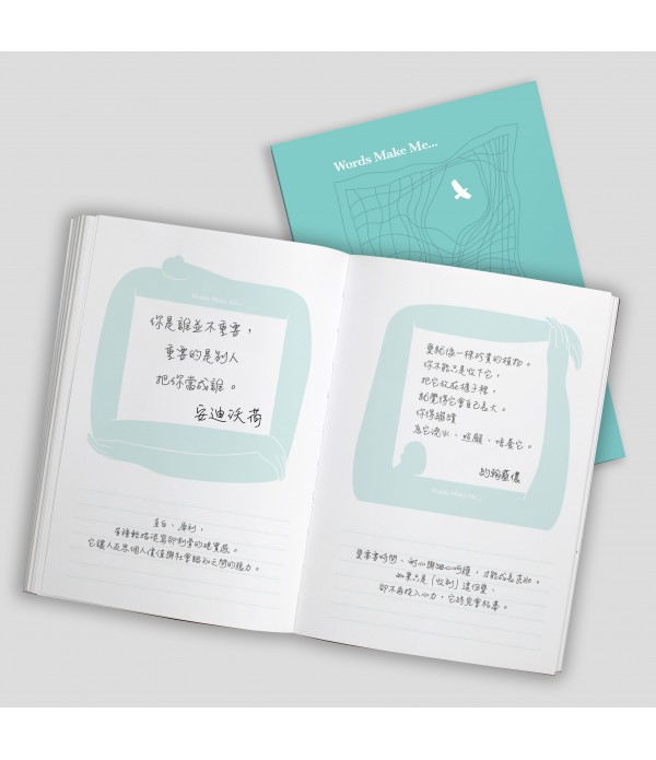 WORDS MAKE ME 一句百萬力 366位名人神句精選全書12冊