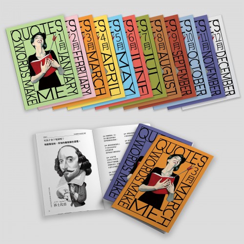 WORDS MAKE ME 一句百萬力 366位名人神句�...