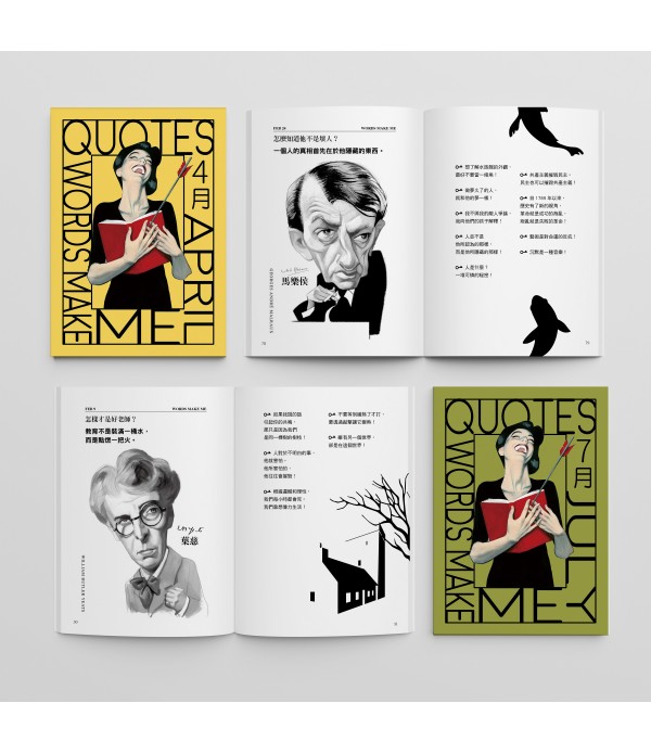 WORDS MAKE ME 一句百萬力 366位名人神句精選全書12冊