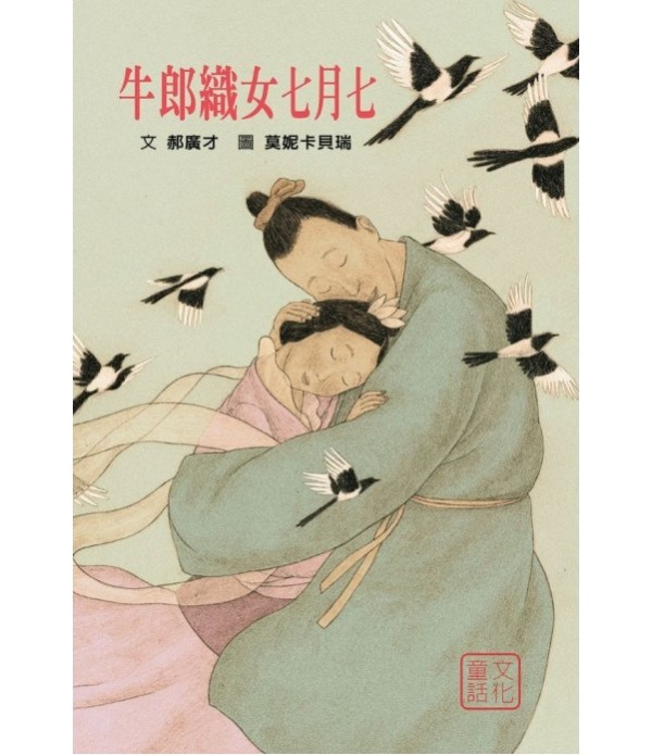 文化繪本套書(10冊)