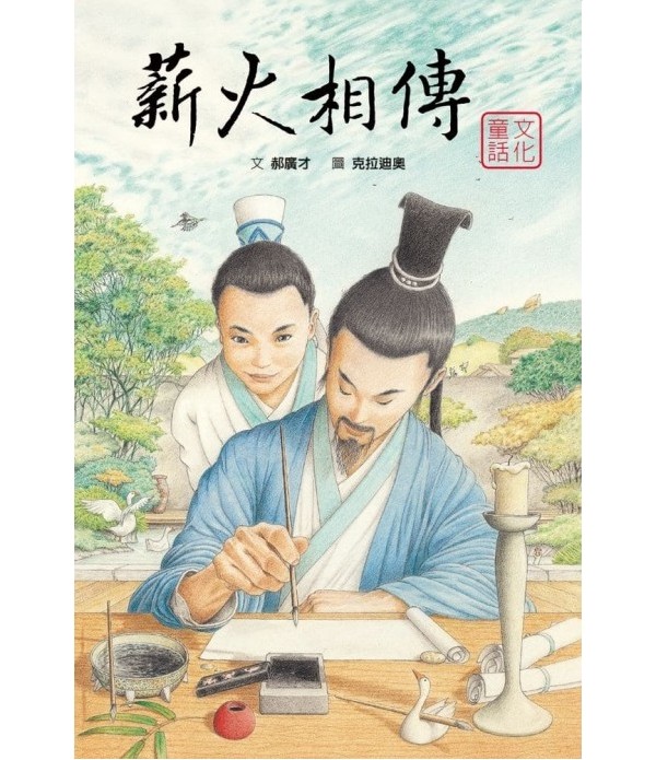 文化繪本套書(10冊)