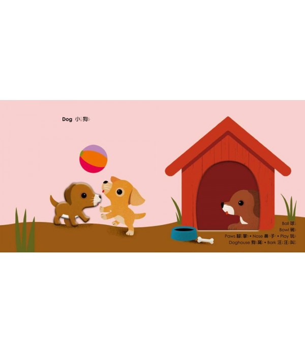 第一本觸感學習書 可愛寶貝 Cute Pets