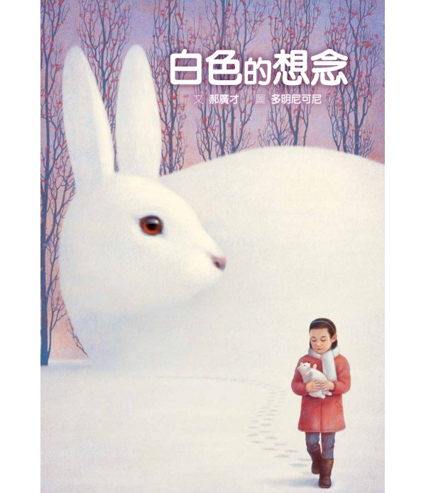 文化繪本套書(10冊)