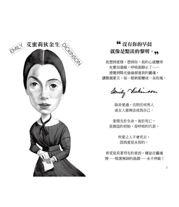 寄出愛情  (愛情智慧名言+信封式書盒)