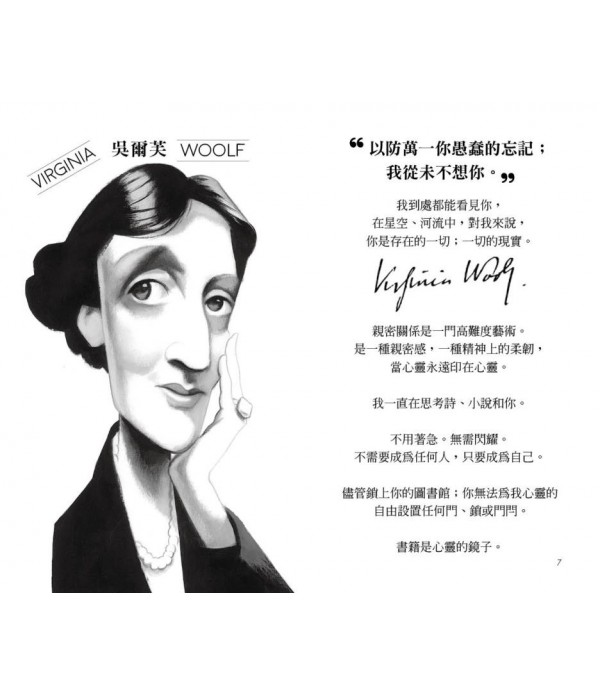 寄出愛情  (愛情智慧名言+信封式書盒)