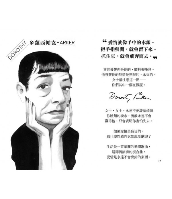 寄出愛情  (愛情智慧名言+信封式書盒)