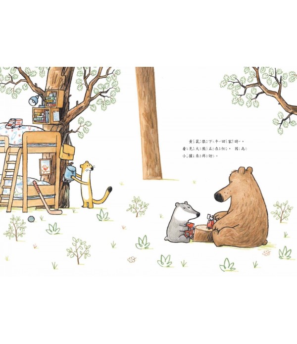 明天換我決定 （SDG4優質教育 互動溝通學習繪本）