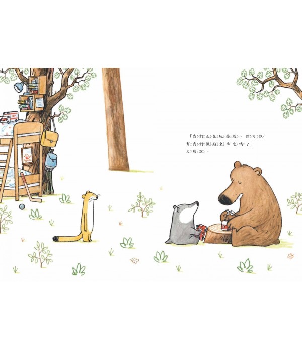 明天換我決定 （SDG4優質教育 互動溝通學習繪本）