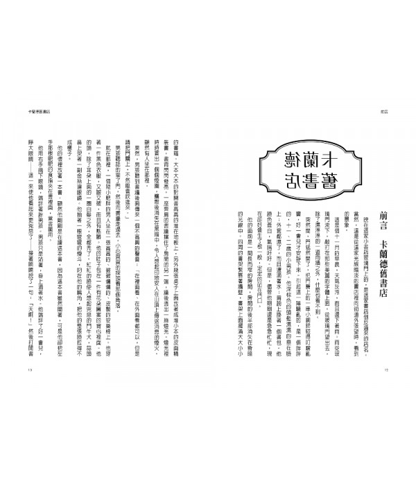 說不完的故事（一場追尋自我的奇幻大冒險）