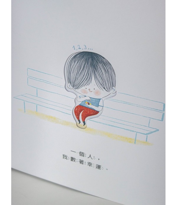 一起，會更好(SDG4優質教育 探索人際連結與群體關係)