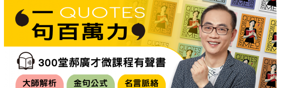 有聲書微課程