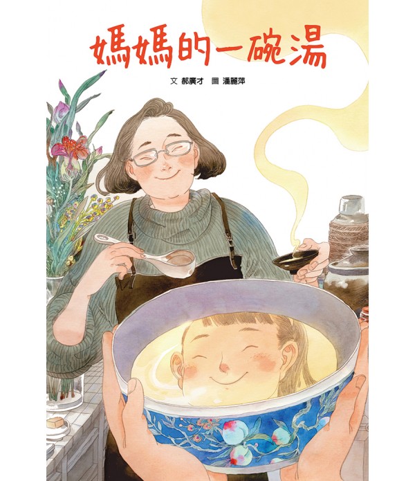 從餐桌出發－食育繪本套書