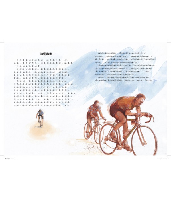 藍斯‧阿姆斯壯  
