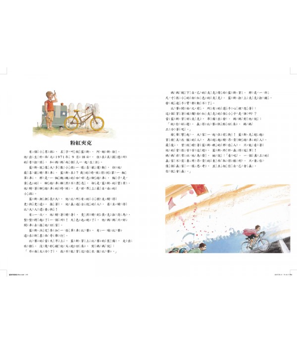 藍斯‧阿姆斯壯  