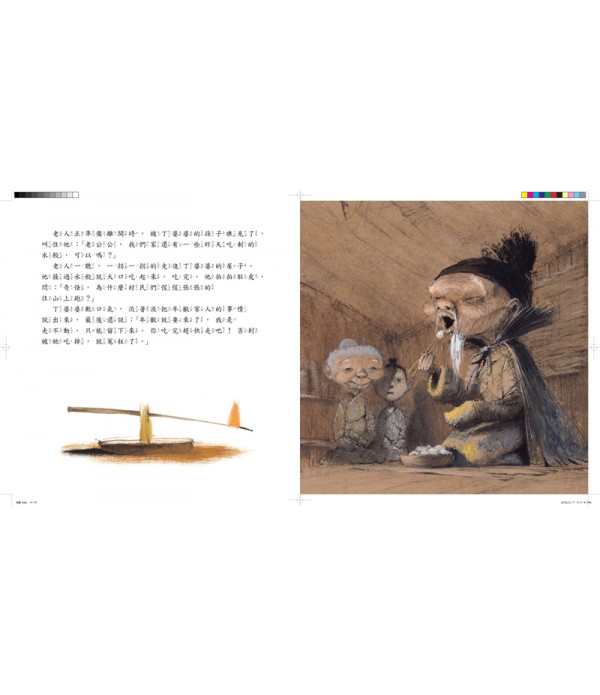鬥年獸  