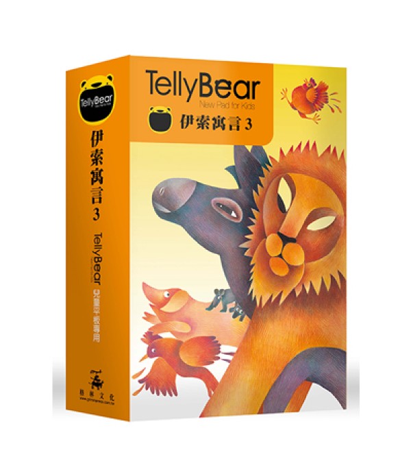 Tellybear兒童平板專用故事擴充卡_伊索寓言3 