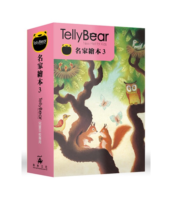 Tellybear兒童平板專用故事擴充卡_名家...