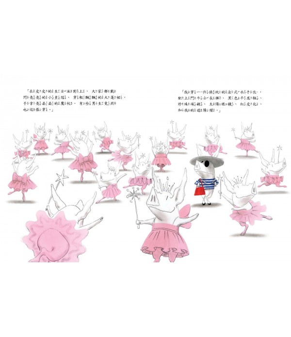 奧莉薇─ 再見夢幻公主