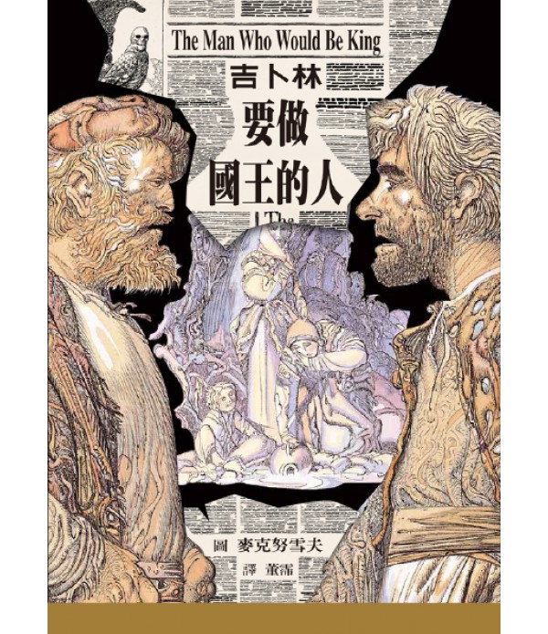 诺贝尔奖得主吉卜林经典作品!